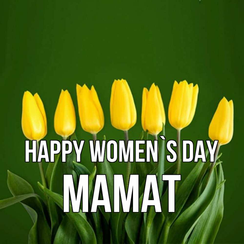 Greetings card с именем, МАМАТ happy women`s day желтого цвета 3 Greetings with text for free download 